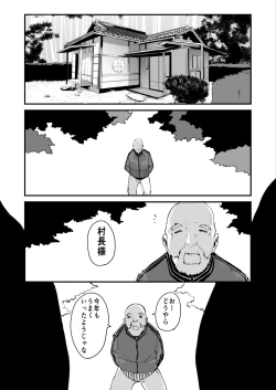 Page 55 of HimebukuroMura no Kagematsuri de Oneetachi ni Tanetsuke suru Dake no Shasei Ningyou ni Sareta Bokutachi