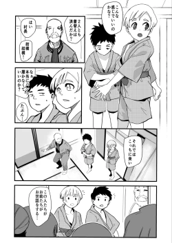 Page 5 of HimebukuroMura no Kagematsuri de Oneetachi ni Tanetsuke suru Dake no Shasei Ningyou ni Sareta Bokutachi