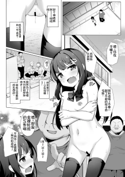 Page 20 of Joshiki Kaihen Wakarase Rape