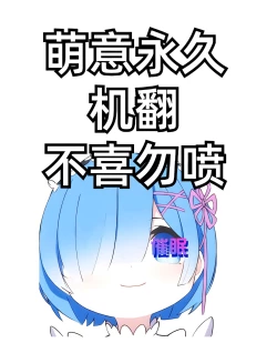 Page 2 of Joshiki Kaihen Wakarase Rape