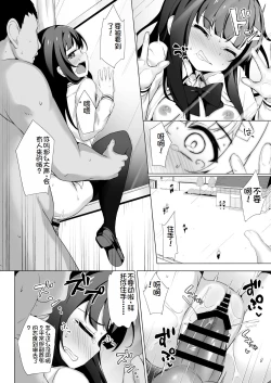 Page 44 of Joshiki Kaihen Wakarase Rape