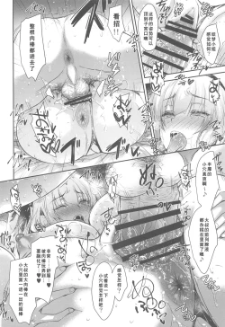 Page 10 of GARIGARI 128