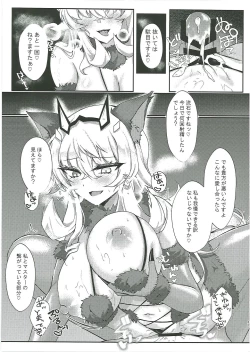 Page 20 of Kuroinu Icha Love Cos Koubi