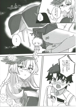 Page 31 of Kuroinu Icha Love Cos Koubi