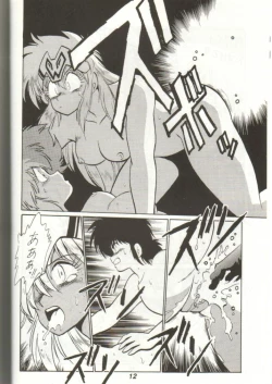 Page 13 of GomiGomi 2