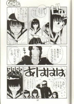 Page 18 of GomiGomi 2