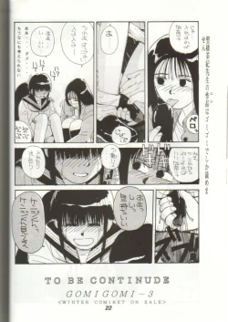 Page 23 of GomiGomi 2