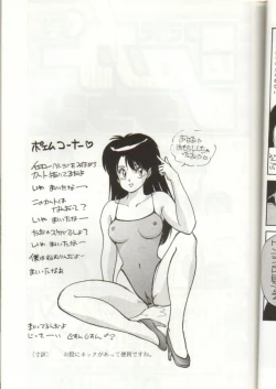 Page 24 of GomiGomi 2