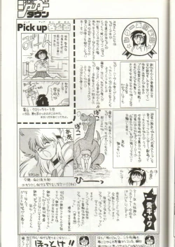 Page 26 of GomiGomi 2