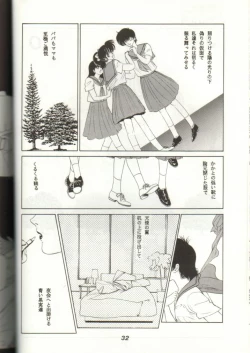 Page 33 of GomiGomi 2