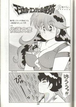 Page 40 of GomiGomi 2