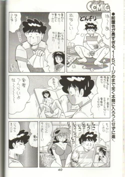Page 41 of GomiGomi 2