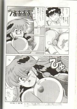 Page 47 of GomiGomi 2