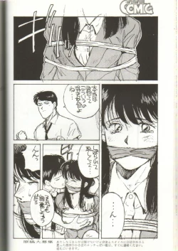 Page 51 of GomiGomi 2