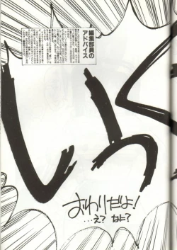 Page 58 of GomiGomi 2