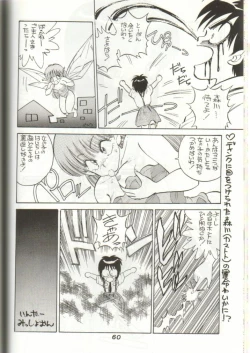 Page 61 of GomiGomi 2
