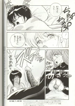 Page 69 of GomiGomi 2