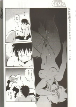 Page 7 of GomiGomi 2