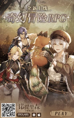 Page 29 of Otokonoko VS Yuusha