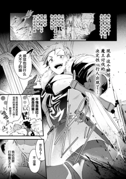 Page 3 of Otokonoko VS Yuusha