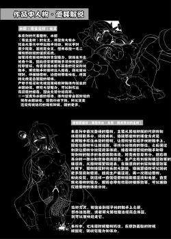 Page 28 of Toubou ELF 9