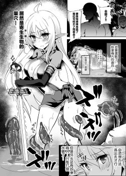 Page 6 of Toubou ELF 9