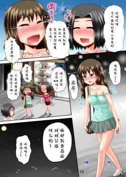 Page 11 of Suzu no Shitatari 14