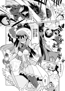 Page 11 of Seiun Rinki Luminaison