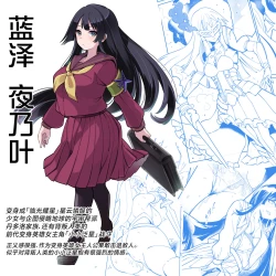 Page 2 of Seiun Rinki Luminaison