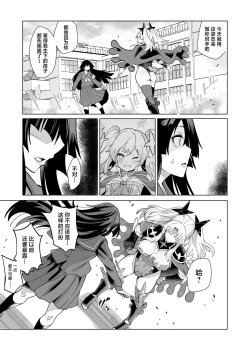 Page 32 of Seiun Rinki Luminaison