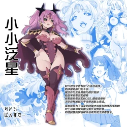 Page 3 of Seiun Rinki Luminaison