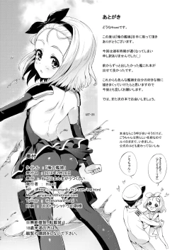 Page 30 of Ore no Kanmusu