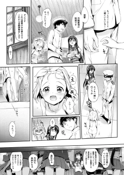 Page 4 of Ore no Kanmusu