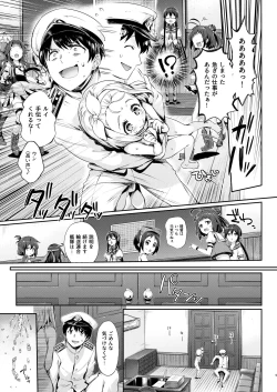 Page 6 of Ore no Kanmusu