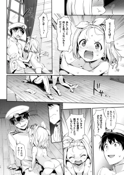 Page 9 of Ore no Kanmusu