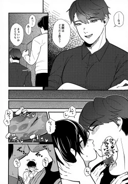 Page 9 of Koitsu wa Hontoni Kawaii Otouto