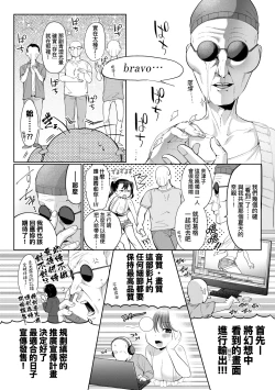 Page 123 of Surprise! Crazy? Parasite | 驚愕催眠！常識？寄生播種