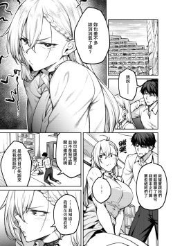 Page 10 of Honey Temptation + Digital Tokusouban Gentei Tokuten Tsugi wa Kou wa Ikanai kara na! Gojitsudan |甜蜜蜜女友的誘惑 特裝版