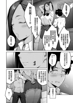 Page 125 of Honey Temptation + Digital Tokusouban Gentei Tokuten Tsugi wa Kou wa Ikanai kara na! Gojitsudan |甜蜜蜜女友的誘惑 特裝版