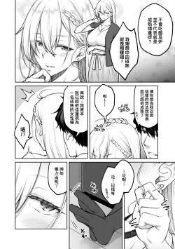 Page 13 of Honey Temptation + Digital Tokusouban Gentei Tokuten Tsugi wa Kou wa Ikanai kara na! Gojitsudan |甜蜜蜜女友的誘惑 特裝版