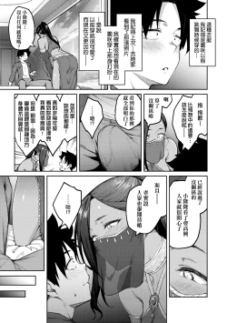 Page 158 of Honey Temptation + Digital Tokusouban Gentei Tokuten Tsugi wa Kou wa Ikanai kara na! Gojitsudan |甜蜜蜜女友的誘惑 特裝版