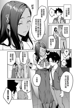 Page 164 of Honey Temptation + Digital Tokusouban Gentei Tokuten Tsugi wa Kou wa Ikanai kara na! Gojitsudan |甜蜜蜜女友的誘惑 特裝版