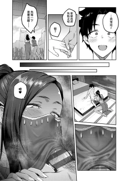 Page 166 of Honey Temptation + Digital Tokusouban Gentei Tokuten Tsugi wa Kou wa Ikanai kara na! Gojitsudan |甜蜜蜜女友的誘惑 特裝版