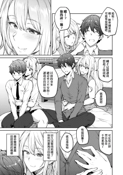 Page 190 of Honey Temptation + Digital Tokusouban Gentei Tokuten Tsugi wa Kou wa Ikanai kara na! Gojitsudan |甜蜜蜜女友的誘惑 特裝版