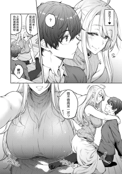 Page 191 of Honey Temptation + Digital Tokusouban Gentei Tokuten Tsugi wa Kou wa Ikanai kara na! Gojitsudan |甜蜜蜜女友的誘惑 特裝版