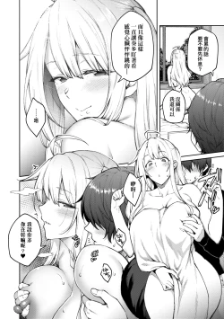 Page 207 of Honey Temptation + Digital Tokusouban Gentei Tokuten Tsugi wa Kou wa Ikanai kara na! Gojitsudan |甜蜜蜜女友的誘惑 特裝版