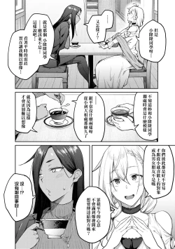 Page 215 of Honey Temptation + Digital Tokusouban Gentei Tokuten Tsugi wa Kou wa Ikanai kara na! Gojitsudan |甜蜜蜜女友的誘惑 特裝版