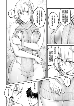 Page 41 of Honey Temptation + Digital Tokusouban Gentei Tokuten Tsugi wa Kou wa Ikanai kara na! Gojitsudan |甜蜜蜜女友的誘惑 特裝版