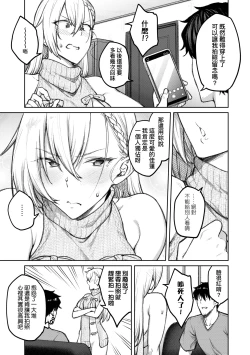 Page 42 of Honey Temptation + Digital Tokusouban Gentei Tokuten Tsugi wa Kou wa Ikanai kara na! Gojitsudan |甜蜜蜜女友的誘惑 特裝版