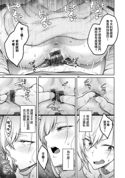 Page 54 of Honey Temptation + Digital Tokusouban Gentei Tokuten Tsugi wa Kou wa Ikanai kara na! Gojitsudan |甜蜜蜜女友的誘惑 特裝版